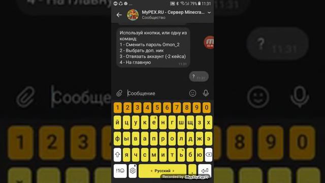 как вернуть акаунт в mypex? смотреть онлайн