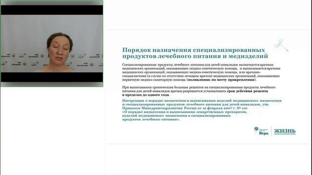 Как помочь родителям ребенка с инвалидностью воспользоваться набором социальных услуг? смотреть онлайн