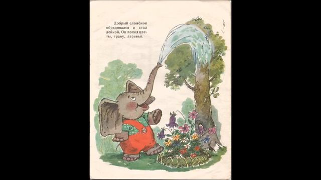 Жил на свете слоненок. смотреть онлайн