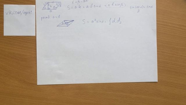 ЕГЭ Геометрия: планиметрия, основная теория смотреть онлайн