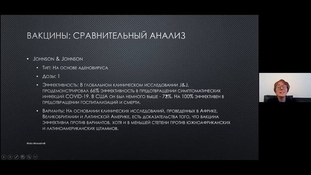 Пандемия COVID 19 и современность смотреть онлайн