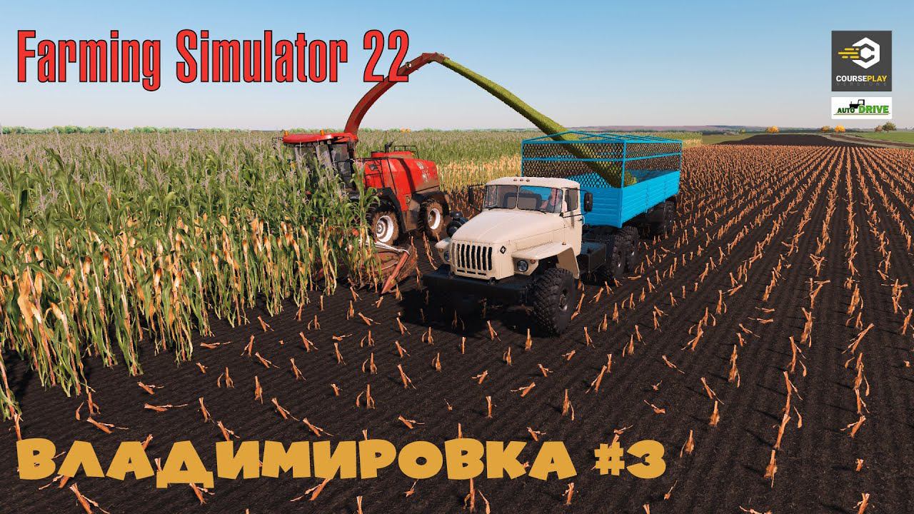 FS22 Карта Владимировка - прохождение #3 | Я почти миллионер !!!| Farming Simulator 22 смотреть онлайн