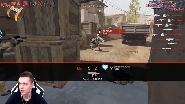 МС СЕРЕГА ИГРАЕТ МЯСОРУБКУ С САМЫМ ПОПУЛЯРНЫМ ОРУЖИЕМ WARFACE смотреть онлайн