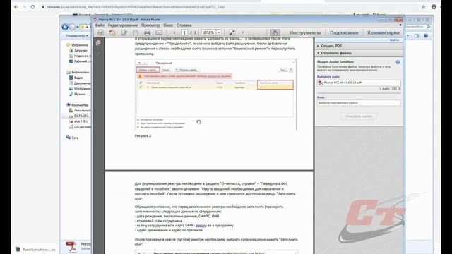 Как сформировать реестр сотрудников старше 65 лет для ФСС? смотреть онлайн