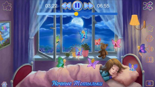 Ночные мотыльки сказка на ночь для Малышей. смотреть онлайн