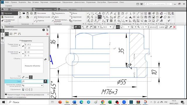Пример проверки работы Деталирование : 3D модель, чертеж, размеры смотреть онлайн