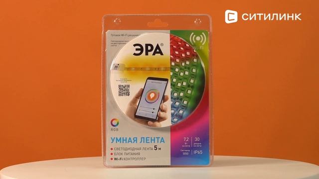 Обзор светодиодной ленты Эра 5050-30-RGB-IP65-Wifi-5m | Ситилинк смотреть онлайн