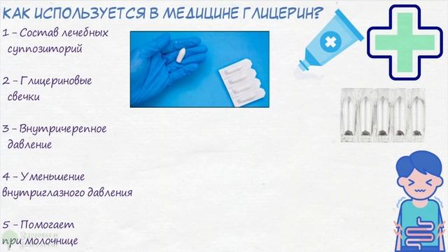 Скупил весь глицерин в аптеках! Шлаки вылетают пулей, латает трещины на пятках и даже… смотреть онлайн