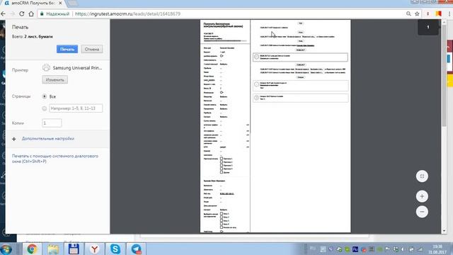Новые функции в amoCRM смотреть онлайн