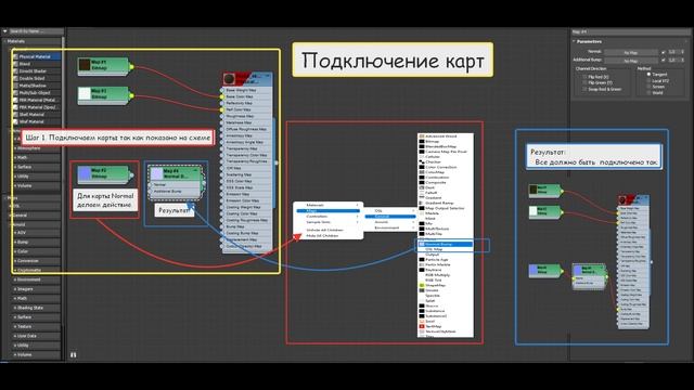 Скамейка и её развертка в 3Ds-Max смотреть онлайн