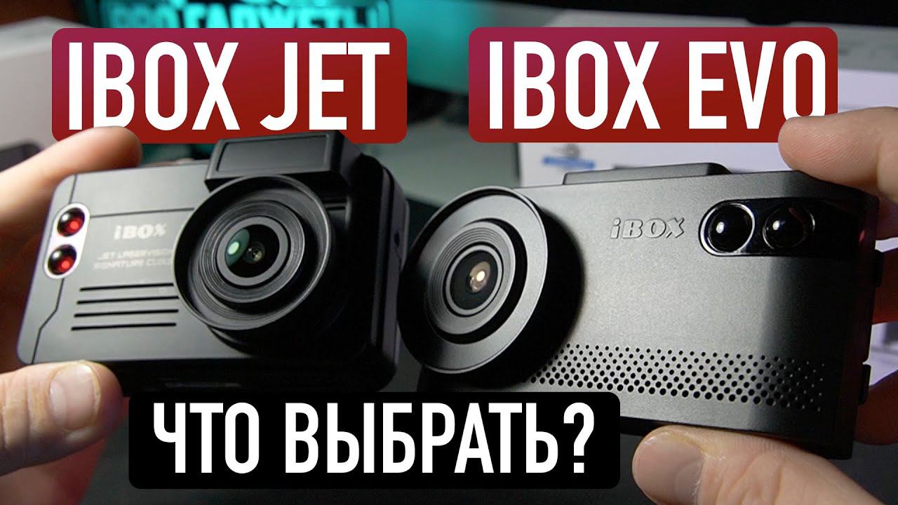 IBOX EVO против IBOX JET! Какой гибрид лучше? Большое сравнение смотреть онлайн
