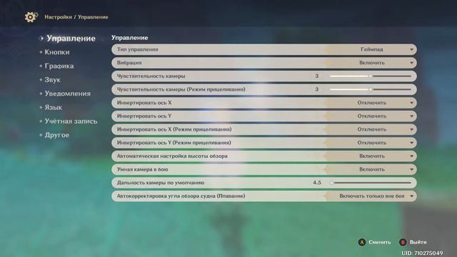 Обычная рутина в Genshin impact (просто гуляем) #2 смотреть онлайн