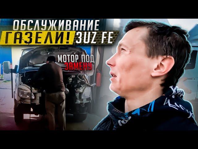 Инструкция по обслуживанию 3uz-fe