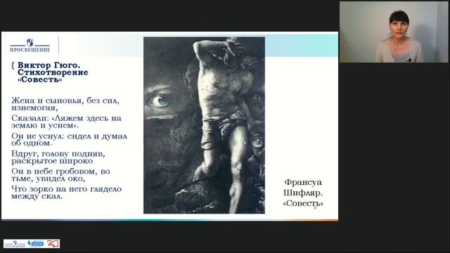 Учителю курса "Основы православной культуры" (4 класс). Методические рекомендации к урокам смотреть онлайн