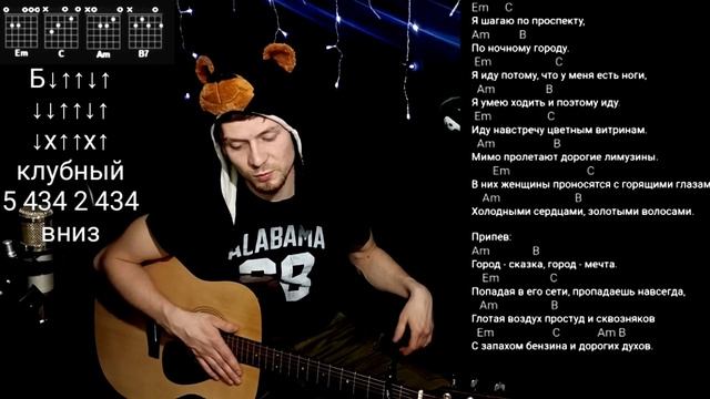 ТАНЦЫ МИНУС - ГОРОД разбор на гитаре без баррэ, аккорды, cover (город сказка, город мечта) смотреть онлайн