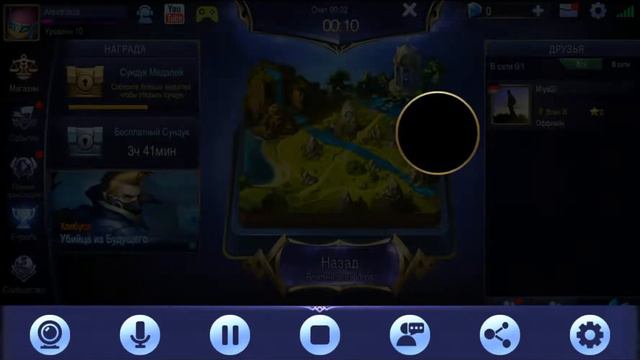 Mobile Legends смотреть онлайн