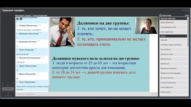 Елена Борисова. Еще должников разделяют по месту жительства. смотреть онлайн