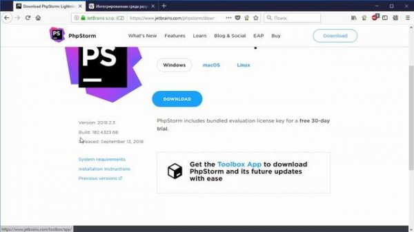 Урок 1. Редактор кода IDE PhpStorm. Установка PhpStorm