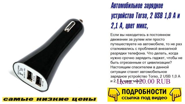 Автомобильное зарядное устройство Torso, 2 USB 1,0 А и 2,1 А, цвет микс, нет лишних вопросов