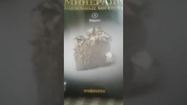 Распоковка 'Пирита' смотреть онлайн