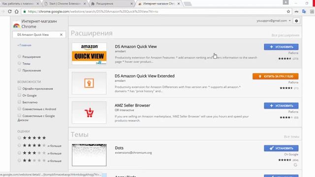 Установка расширений (плагинов) в браузере Google Chrome . ошибка Download interrupted смотреть онлайн