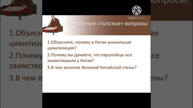 3 четверть русский язык № 6 ур Древнекитайская цивилизация 6 сын смотреть онлайн