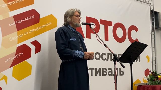 Протоиерей А.Старостенко «Уходит время» 15.12.2023 «Артос» смотреть онлайн