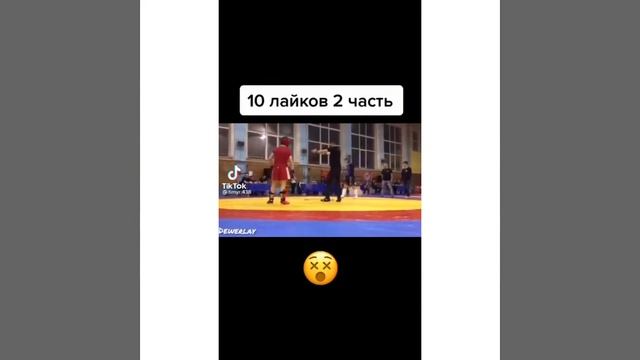 бой /Тик тока / крутие музика под описание смотреть онлайн
