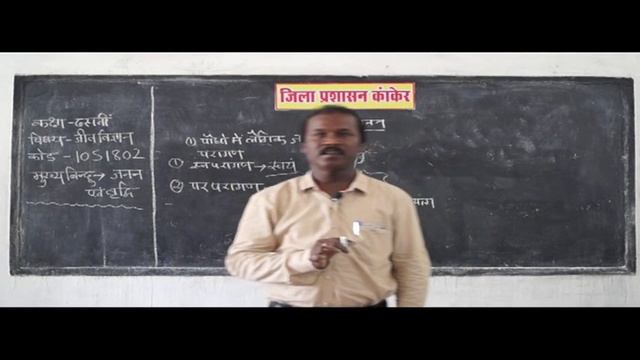 Reproduction and growth प्रजनन एवं वृद्धि Part 2 ✅ смотреть онлайн