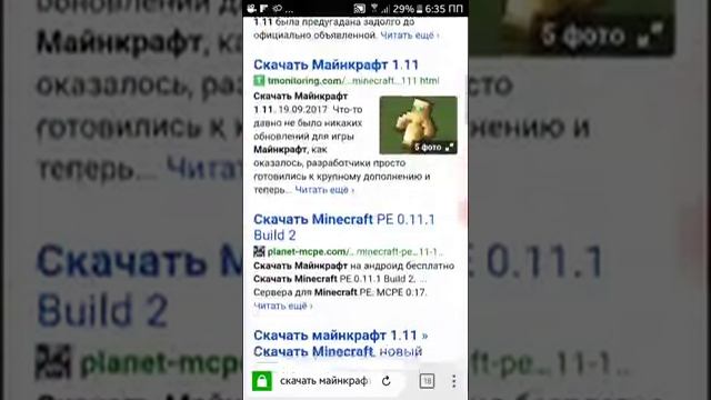 как скачать майнкрафт 1.11 смотреть онлайн