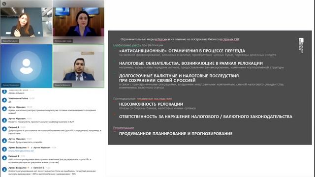 Вебинар Maxima Legal "Промежуточные итоги релокации в зарубежные страны: обзор за 2022 год" смотреть онлайн