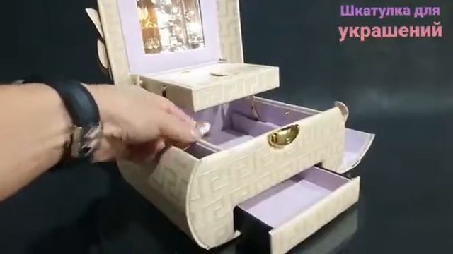 Подарок женщине. Шкатулка для украшений с автоматическим механизмом. смотреть онлайн