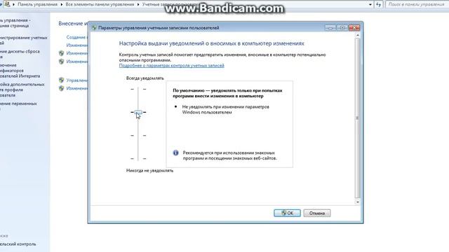 как отключить запрос от имени администратора смотреть онлайн