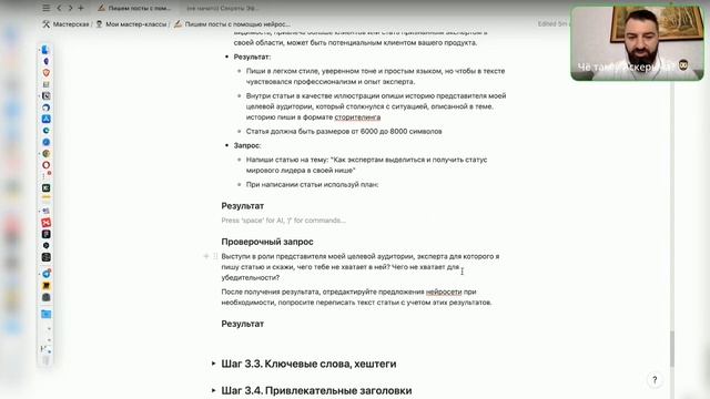 ГПТ-чат: Беседы о технологиях