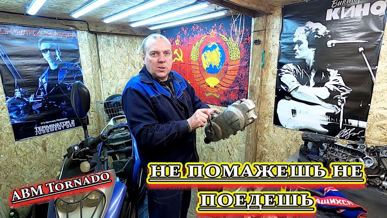 Скутер ABM Tornado КИКСТАРТЕР смотреть онлайн