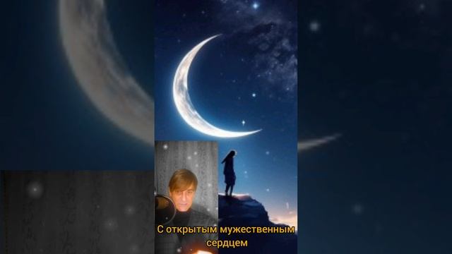 «РАСТУЩАЯ ЛУНА». МОЙ СТИХ.mp4 смотреть онлайн