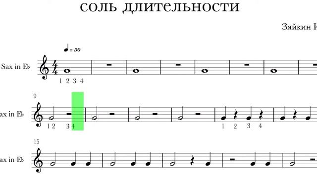 Упражнение для новичков саксофонистов ! Еb смотреть онлайн