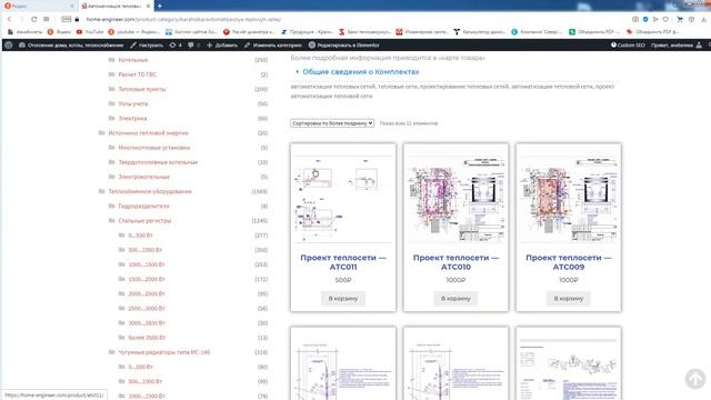 Барахолка Тепловые сети смотреть онлайн