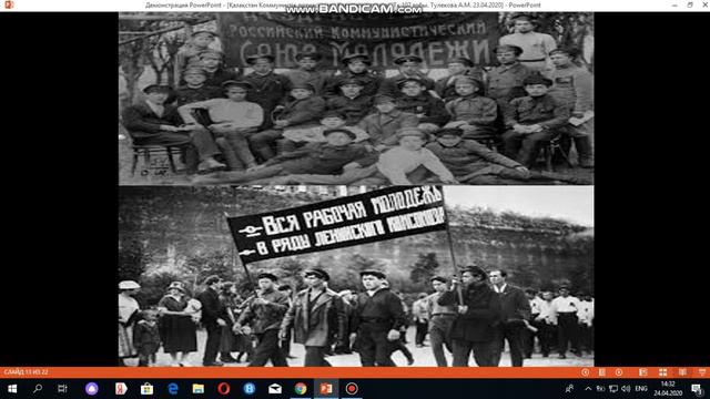 Қазақстан тарихы. Қазақстан Коммунистік партиясы мен Комсомол тарихы. Тулекова А.М. смотреть онлайн