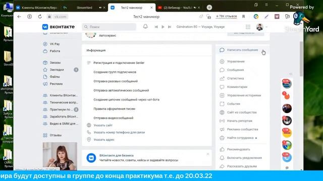 Вебинар смотреть онлайн