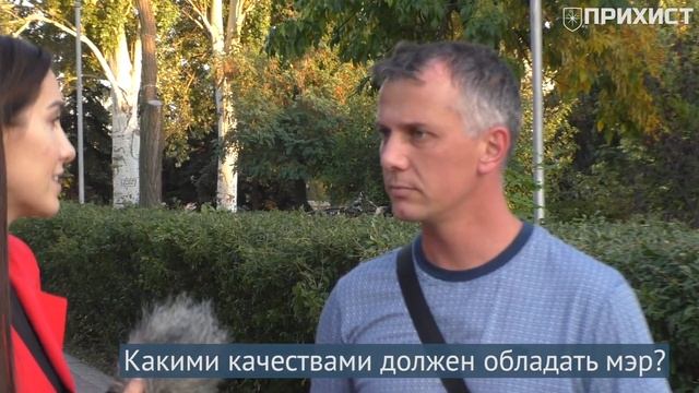 Опрос: какими качествами должен обладать мэр? смотреть онлайн