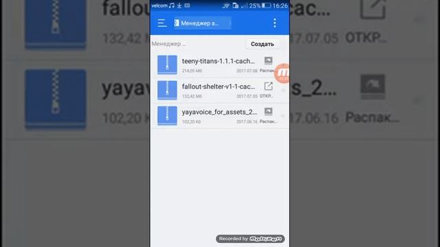 Как скачать игру мини титаны бесплатно смотреть онлайн