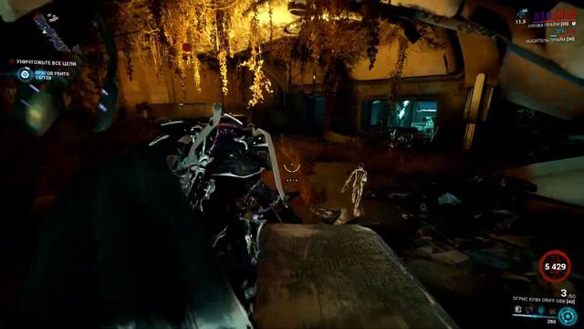 Warframe. Призрак смотреть онлайн