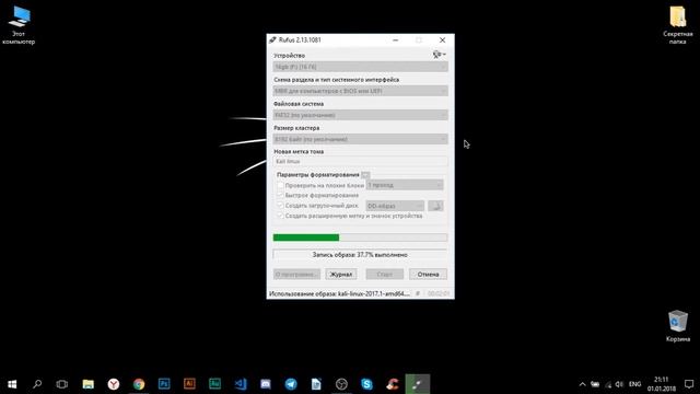 Как создать загрузочную флешку Kali Linux? смотреть онлайн
