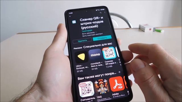 Где в samsung galaxy a12 сканер штрих кодов смотреть онлайн