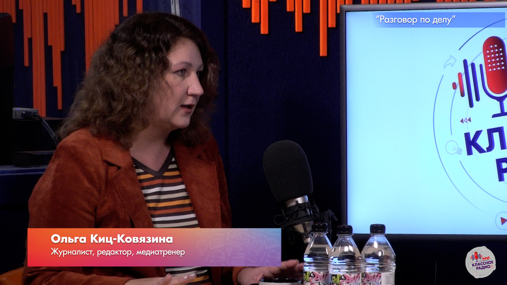 Ольга Киц-Ковязина. Разговор по делу. смотреть онлайн