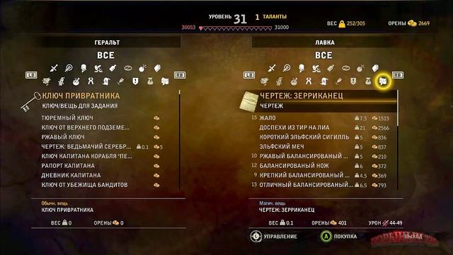 Ведьмак 2. Ностальгическое прохождение. Часть 31. Контракт на гаргулий. смотреть онлайн