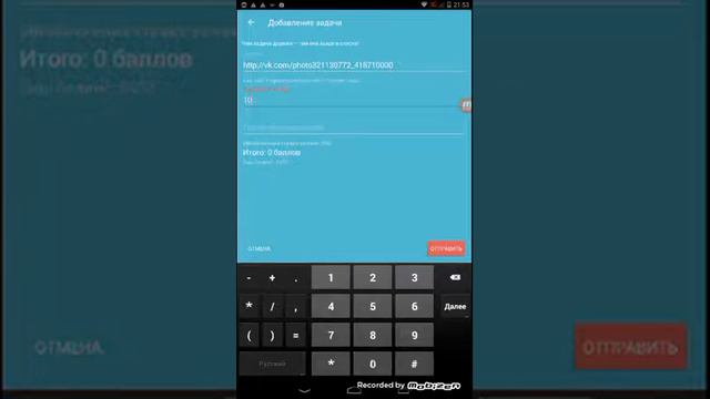 Как накручивать лайки на андройд? смотреть онлайн