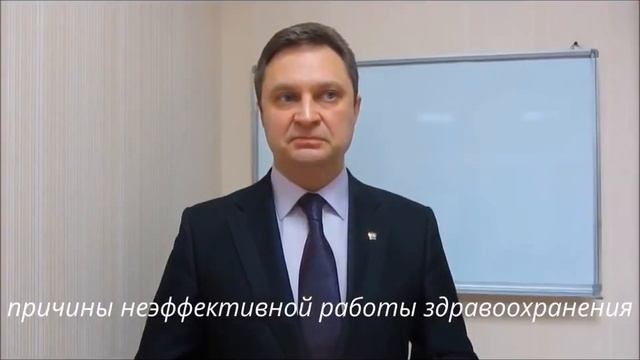 Что НЕОБХОДИМО знать людям о МЕДИЦИНЕ! Шокирующая правда! Сергей Вожаков, врач педиатр. смотреть онлайн