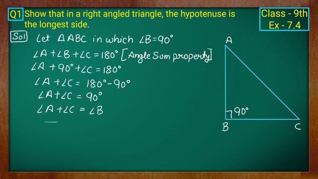 Class - 9th, Ex - 7.4, Q1 (Triangles) Maths NCERT CBSE смотреть онлайн